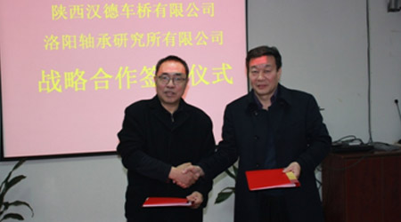 洛阳轴承研究所有限公司与陕西汉德车桥开展战略相助