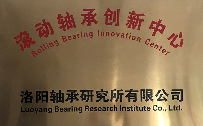 转动轴承立异中心