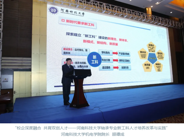 “中国轴承工业科技立异高端论坛”在洛阳盛大召开-洛阳轴承
