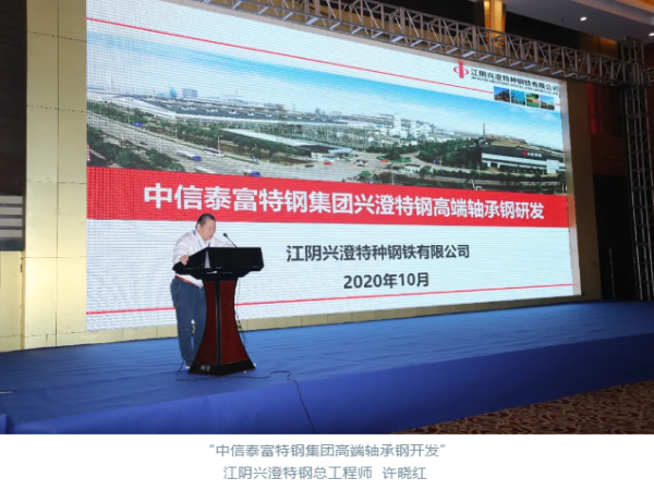 “中国轴承工业科技立异高端论坛”在洛阳盛大召开-洛阳轴承