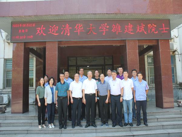 清华大学机械工程学院院长雒建斌院士到轴研所交流会见-洛阳轴承