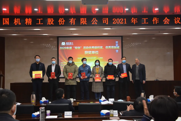 聚焦主业做强，，，，，，实现高质量生长——国机精工召开2021年岁情聚会-洛阳轴承