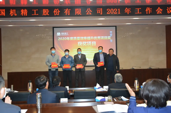 聚焦主业做强，，，，，，实现高质量生长——国机精工召开2021年岁情聚会-洛阳轴承
