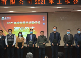 聚焦主业做强，，，，，，实现高质量生长——国机精工召开2021年岁情聚会-洛阳轴承
