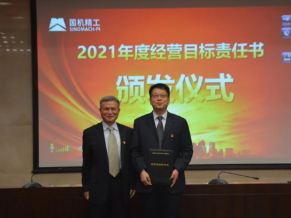 聚焦主业做强，，，，，，实现高质量生长——国机精工召开2021年岁情聚会-洛阳轴承