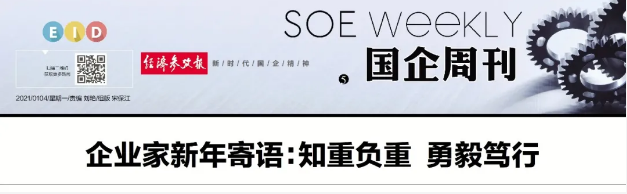 新华社、《经济参考报》刊载张晓仑文章-洛阳轴承