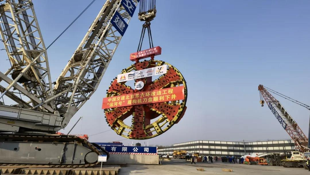 洛阳轴研所助力中国超大直径泥水平衡盾构机“运河号”顺遂下井-洛阳轴承