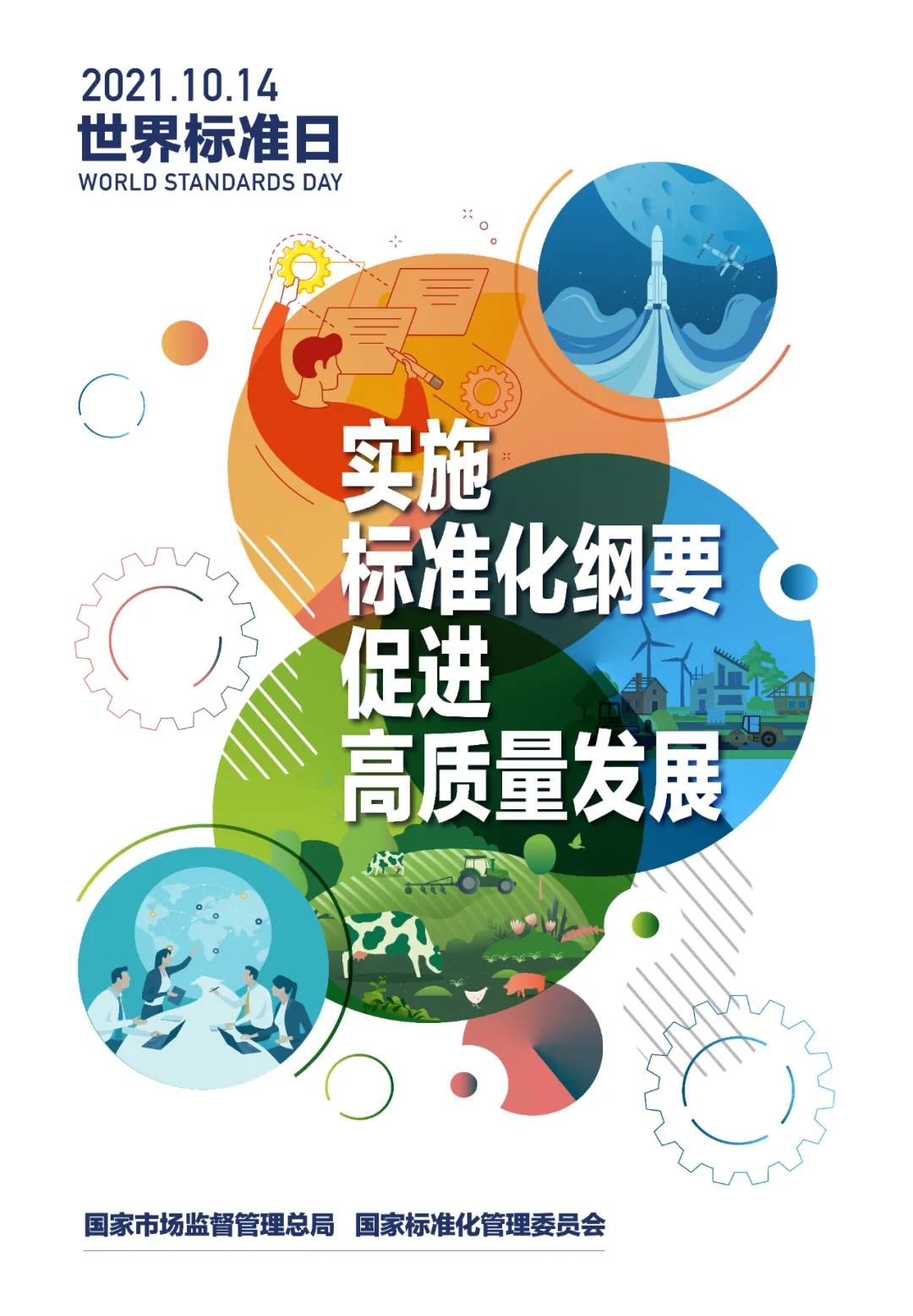 【天下尺过活】 做好转动轴承标准化事情，，，，，，助力行业高质量生长-洛阳轴承