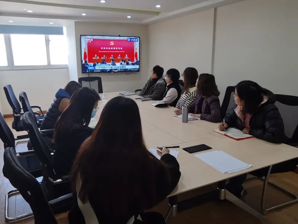 国机精工组织收看十九届六中全会精神新闻宣布会-洛阳轴承