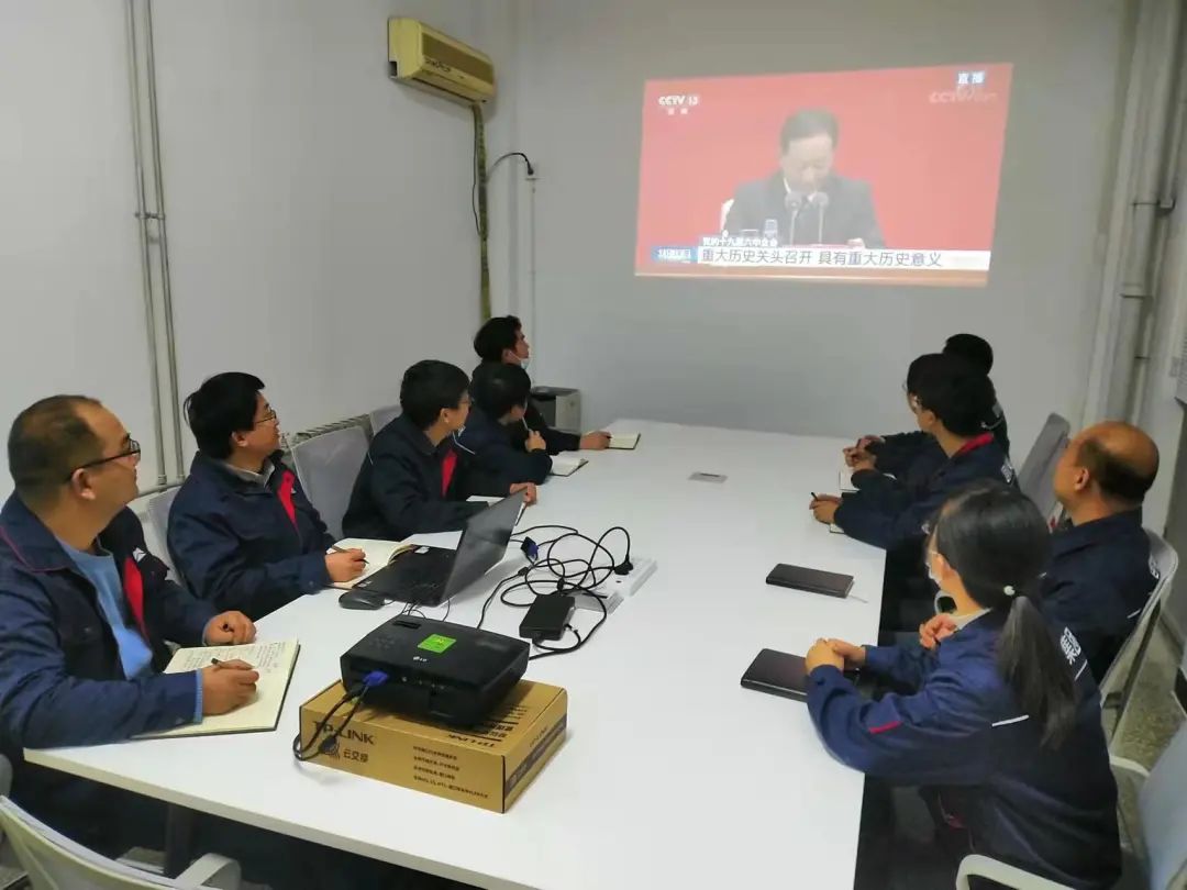 国机精工组织收看十九届六中全会精神新闻宣布会-洛阳轴承