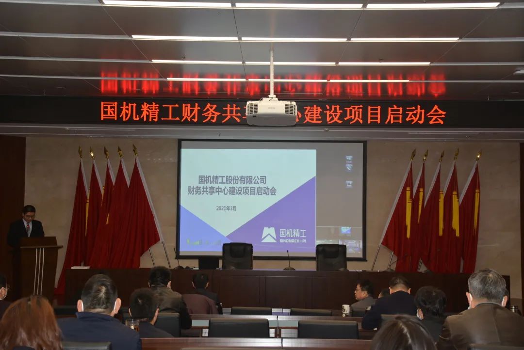 国机精工启动财务共享中心建设-洛阳轴承