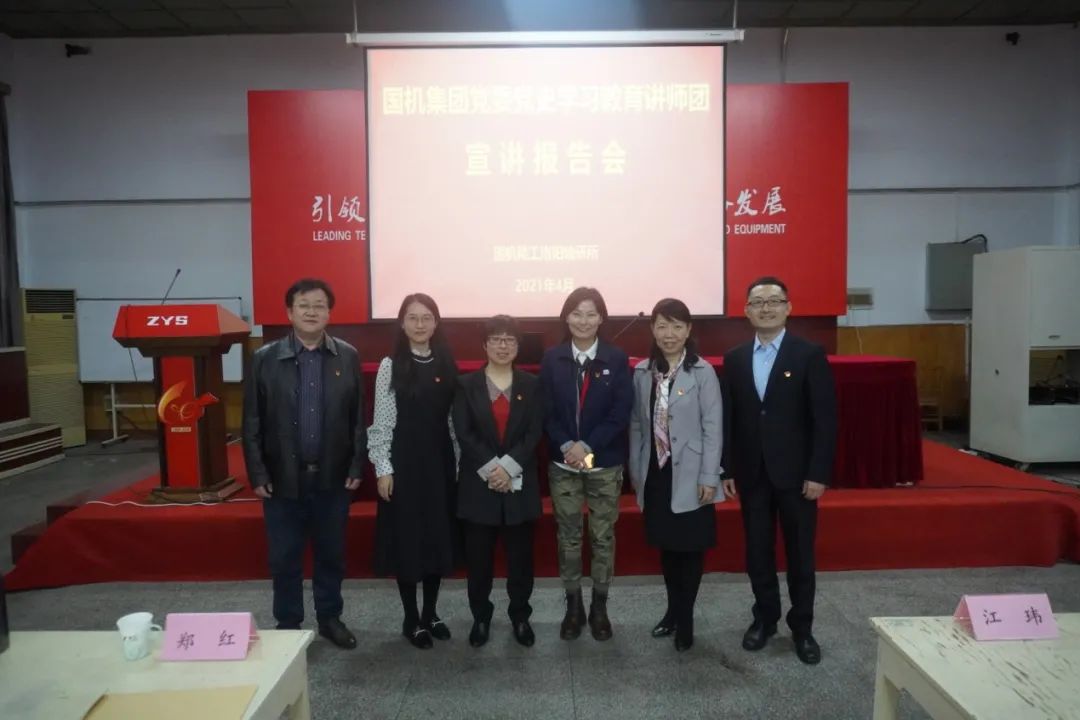 国机集团党史学习教育讲师团到轴研所开展专题宣讲-洛阳轴承