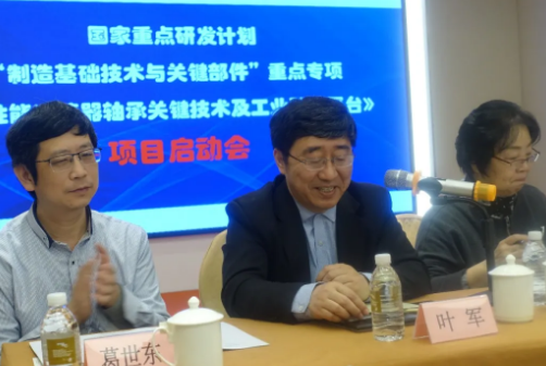 “高性能减速器轴承要害手艺及工业验证平台”启动会在上海顺遂召开-洛阳轴承