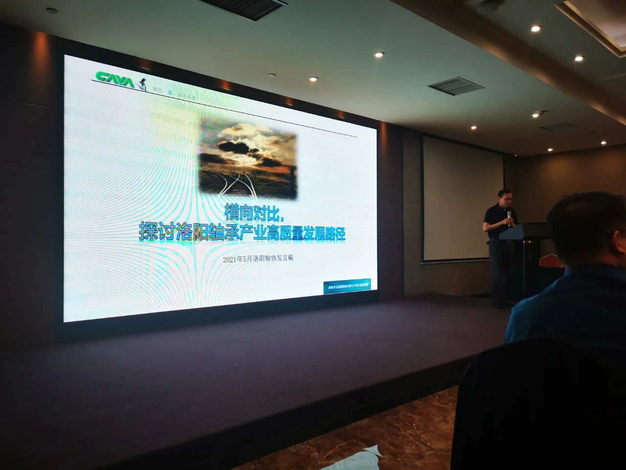 洛阳都会圈轴承工业链高质量生长事情聚会暨 洛阳轴承行业协会2021年度会员大会盛大召开-洛阳轴承