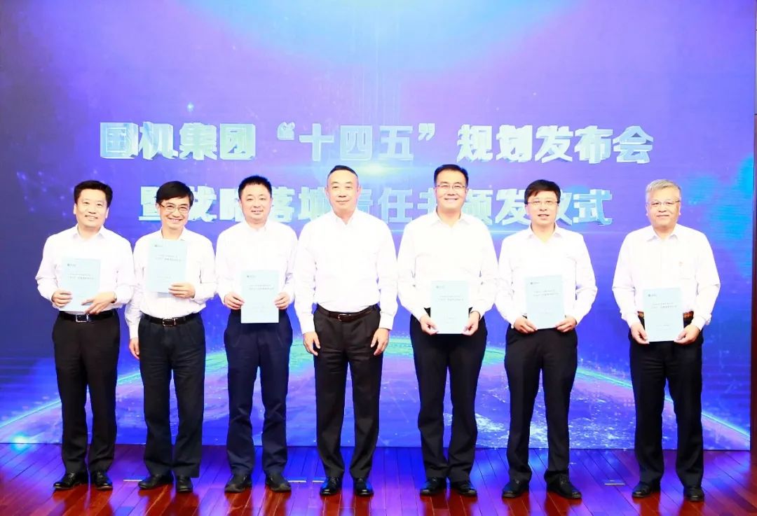 国机集团宣布 “十四五”妄想并揭晓战略落地责任书-洛阳轴承