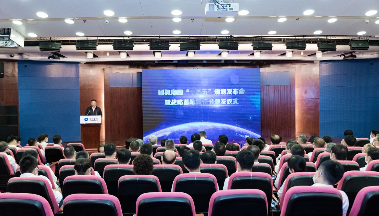 国机集团宣布 “十四五”妄想并揭晓战略落地责任书-洛阳轴承