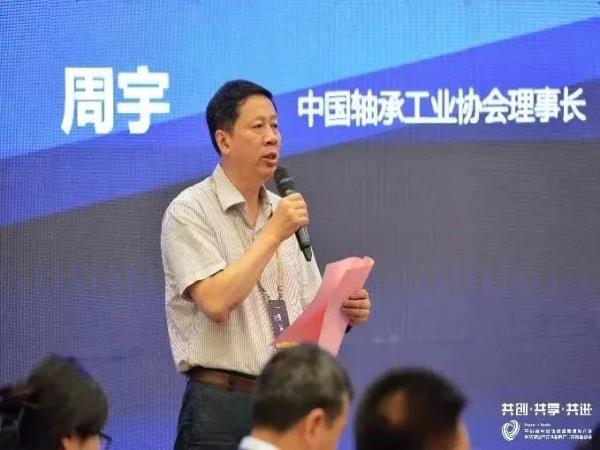 清华高端轴承卡脖子手艺课题钻研会在太原举行-洛阳轴承