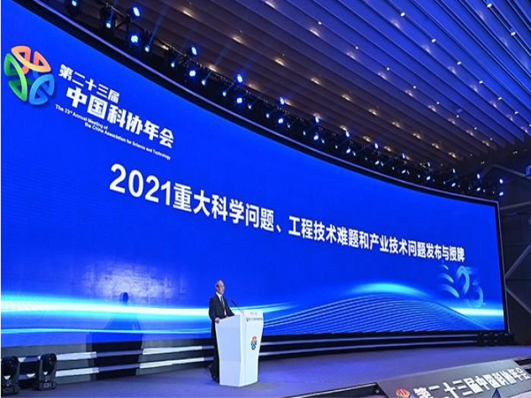 2021年度10个重大科学问题、10个工程手艺难题和10个工业手艺问题宣布-洛阳轴承