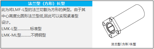直线轴承是什么？？？-洛阳轴承
