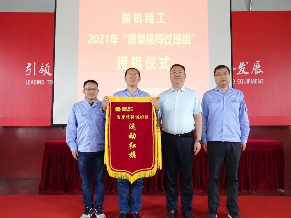 公司于“质量月”时代举行质量信得过班组授旗仪式-洛阳轴承