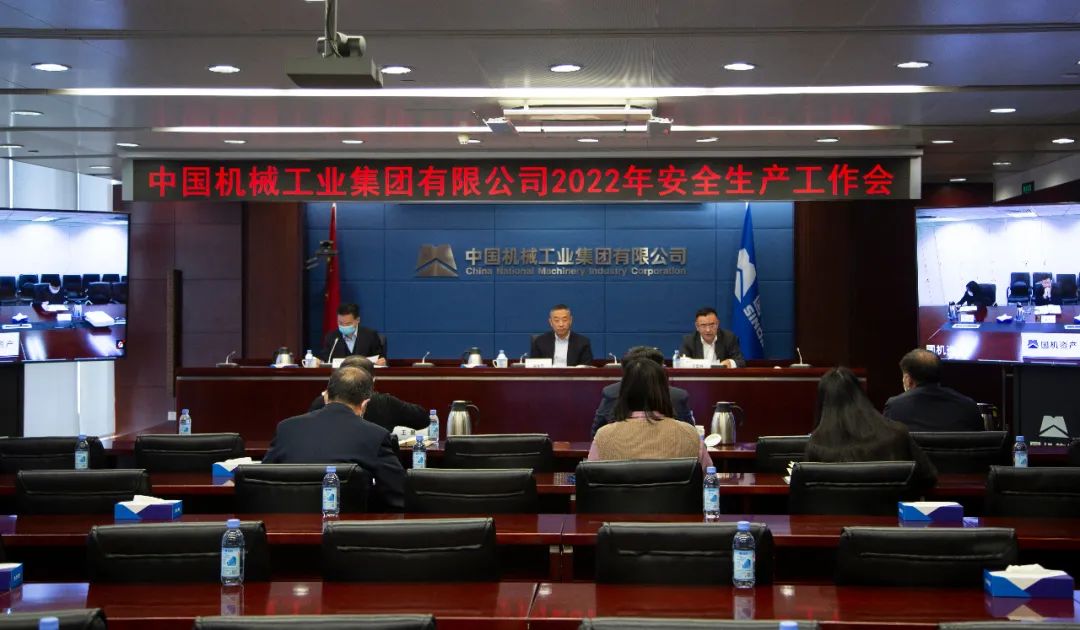 国机集团召开2022年清静生产事情聚会-洛阳轴承
