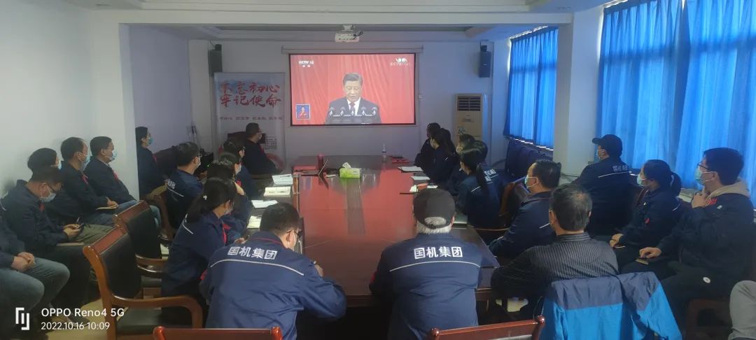 贯彻二十大 奋进新时代 |轴研所组织收看党的二十大开幕会-洛阳轴承