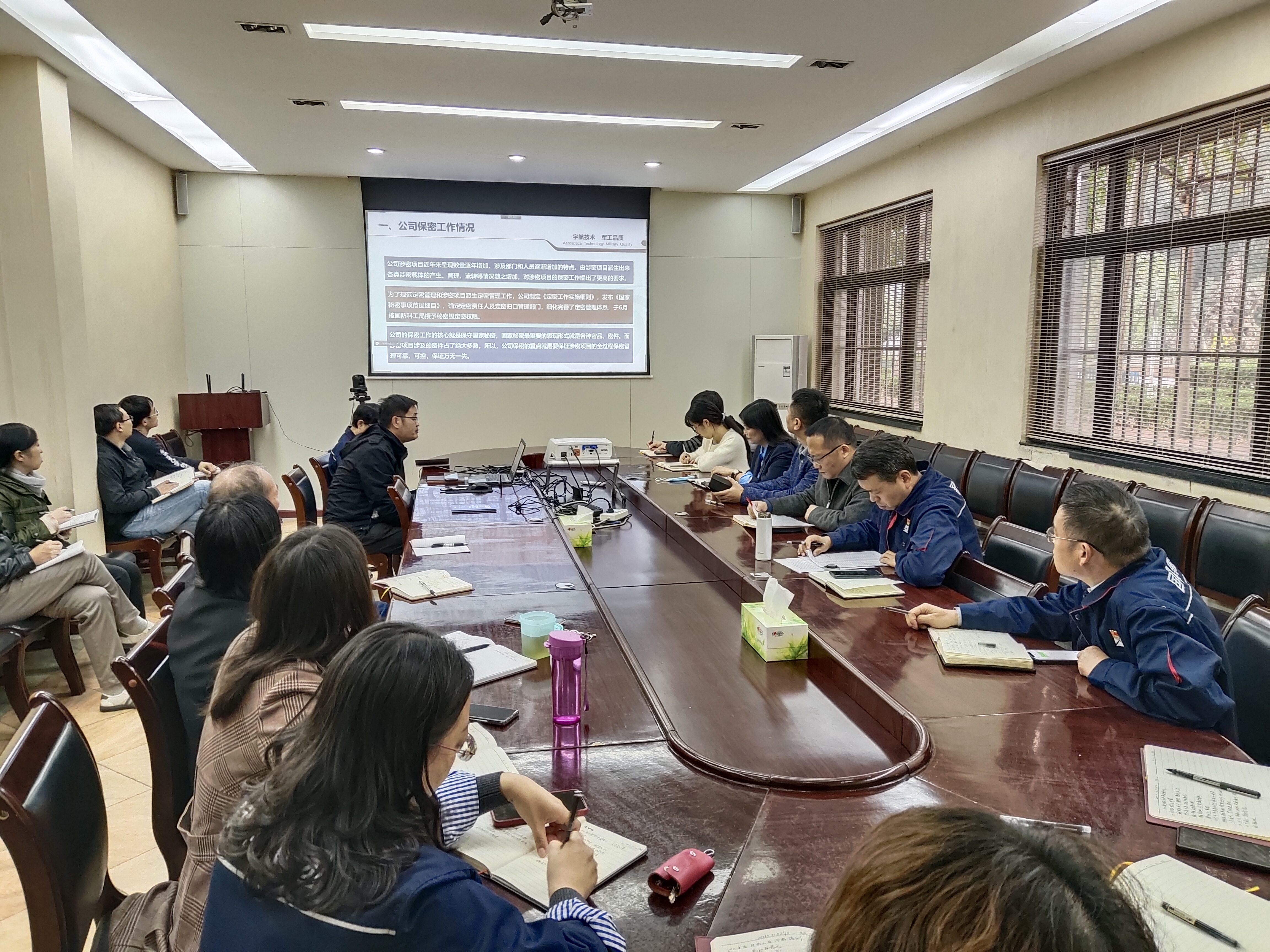 公司开展2022年度保密事情集中培训-洛阳轴承