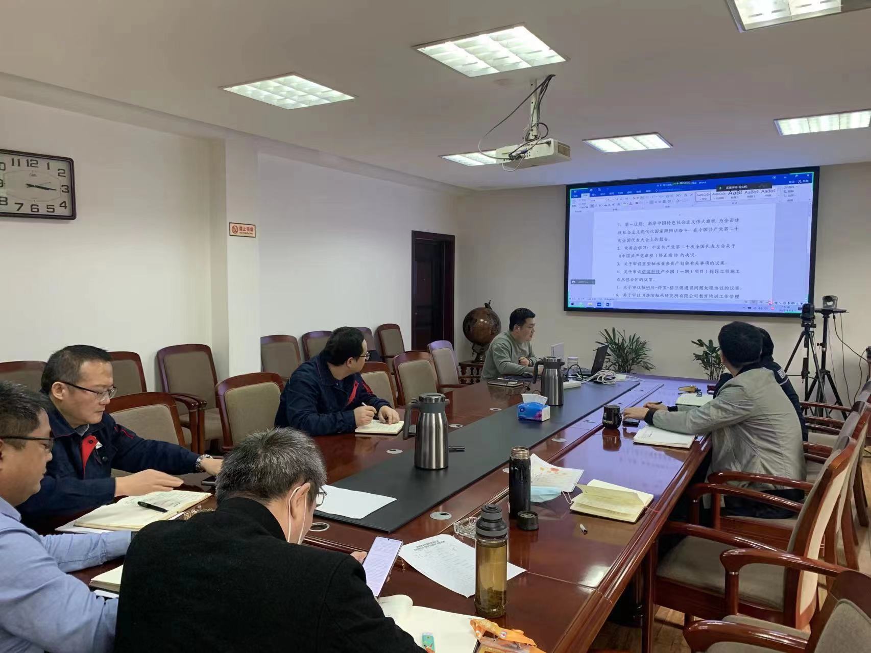 轴研所深入学习宣传贯彻党的二十大精神-洛阳轴承