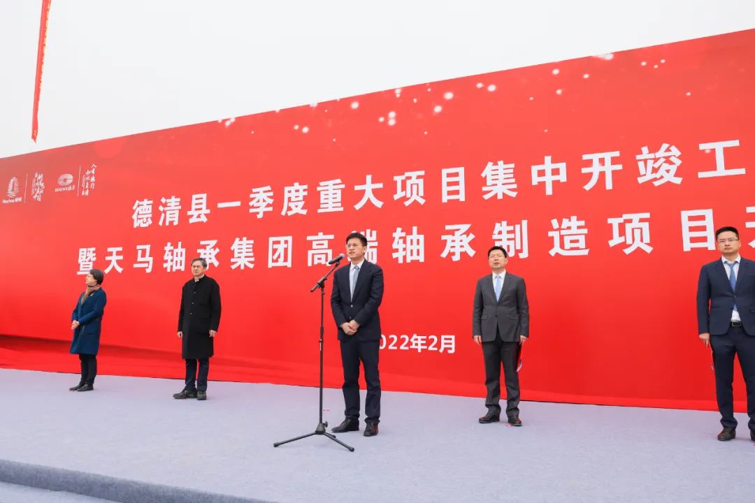 浙江天马高端轴承制造项目举行开工仪式-洛阳轴承