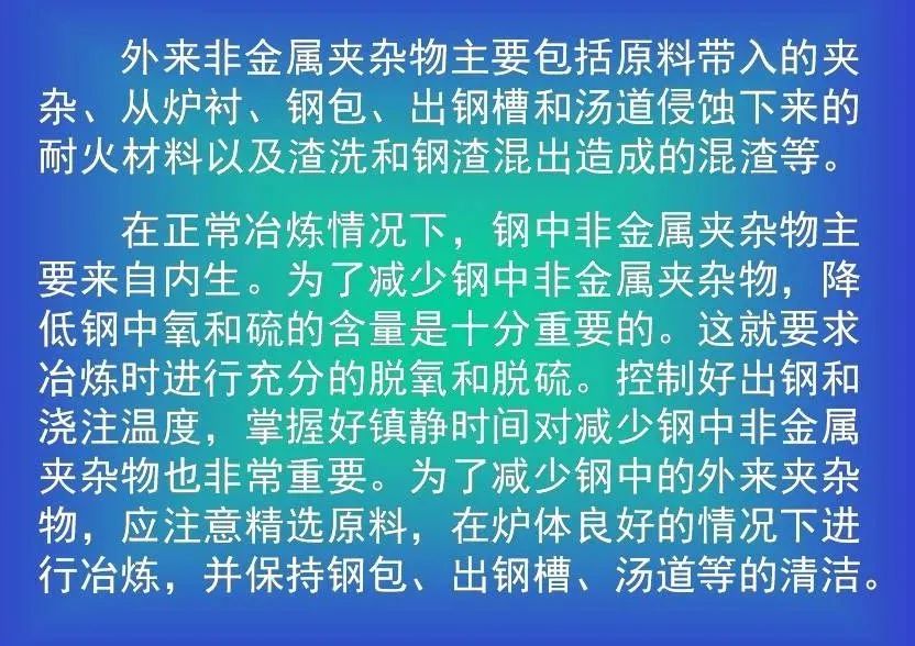 轴承钢及热处置惩罚相关知识（PPT）-洛阳轴承
