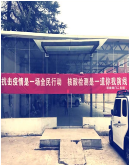 疫情防控 党旗在前 助力全民核酸检测，，轴研所职能部分二支部党员在行动！-洛阳轴承