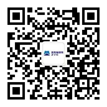 公司增强逾期应收整理力度-洛阳轴承