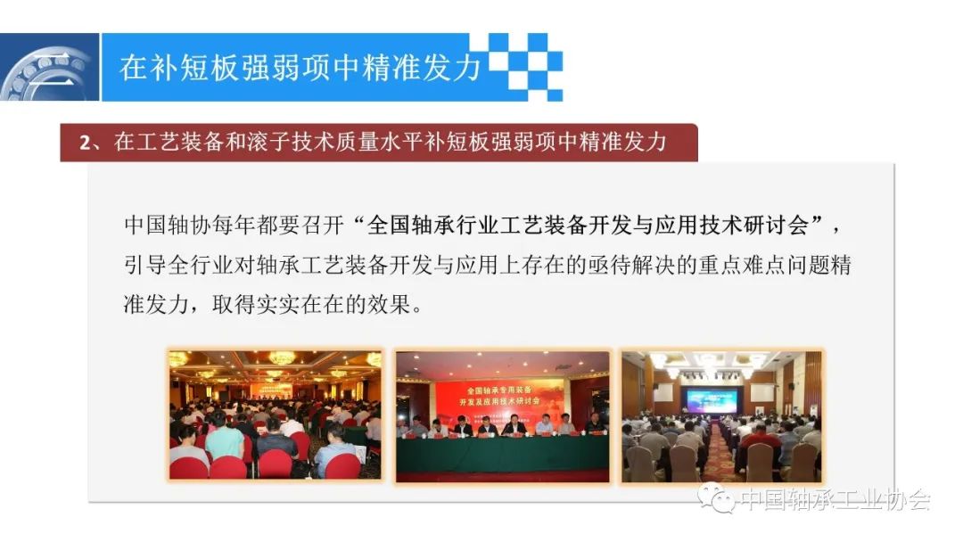 富足精准靠前发力 推进轴承工业高质量生长-洛阳轴承