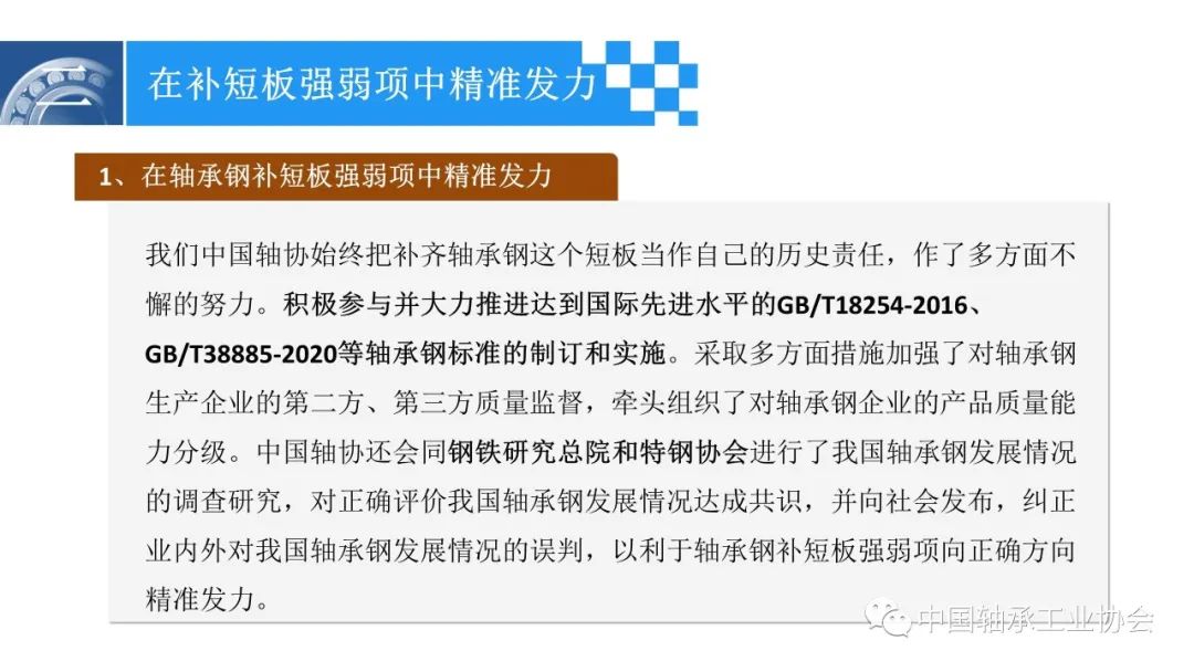 富足精准靠前发力 推进轴承工业高质量生长-洛阳轴承
