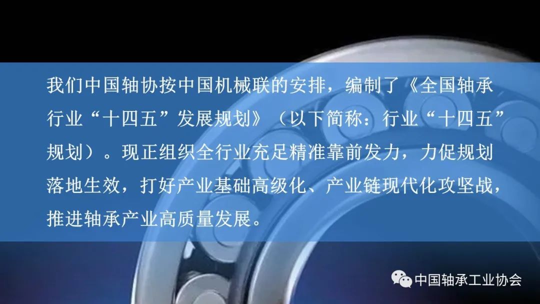 富足精准靠前发力 推进轴承工业高质量生长-洛阳轴承