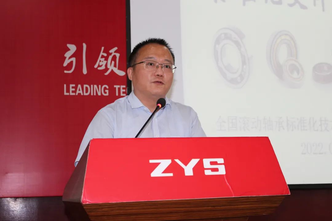公司召开标准系统和标准编写规则培训会-洛阳轴承
