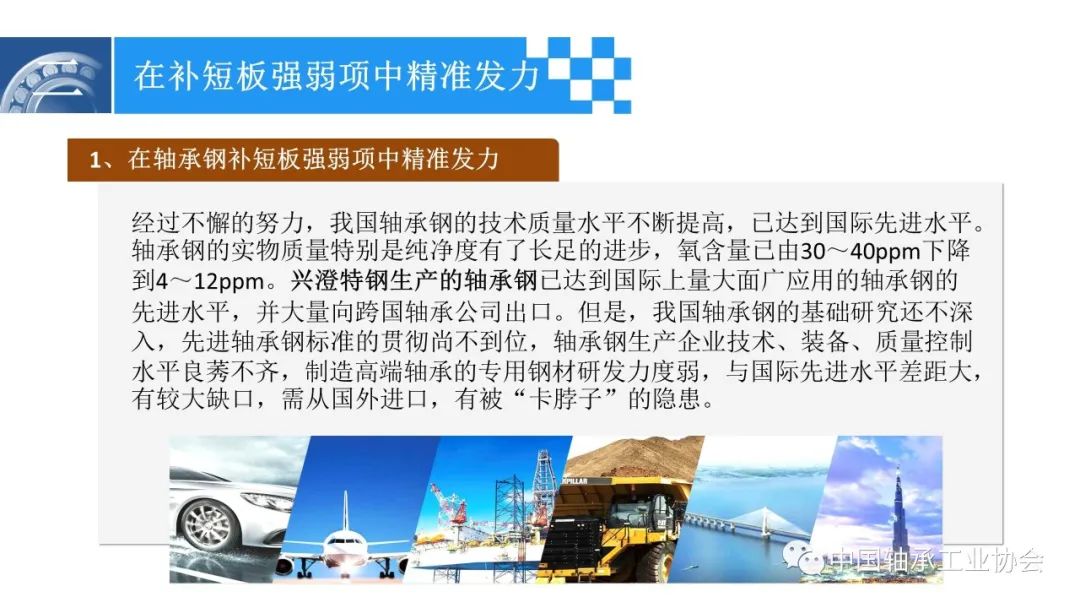 富足精准靠前发力 推进轴承工业高质量生长-洛阳轴承