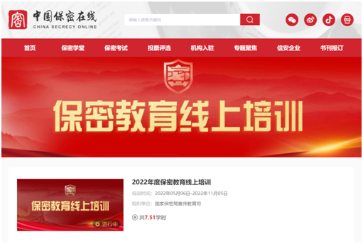 公司开展线上、线下保密教育培训-洛阳轴承