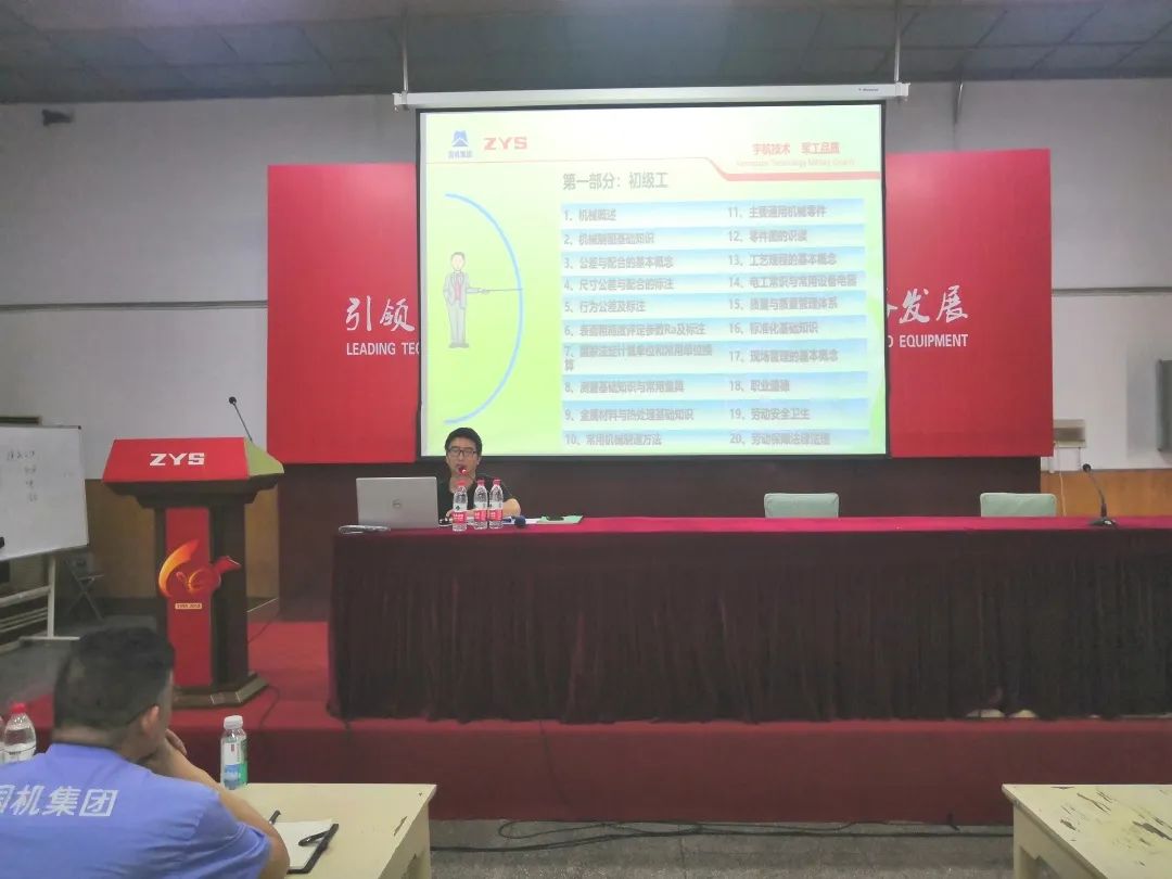 公司2022年度手艺职员培训班开班-洛阳轴承