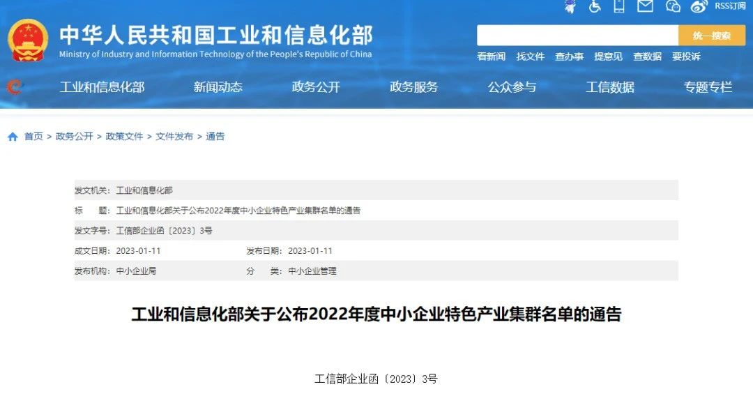 洛阳新安县轴承制造工业集群入选国家级榜单-洛阳轴承