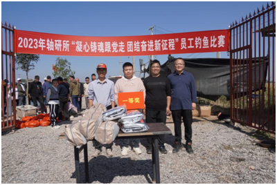 轴研所2023年垂纶角逐圆满收竿-洛阳轴承