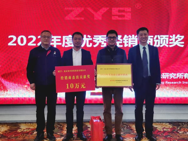 携手偕行 相助共赢——轴研所2023年经销商聚会圆满落幕-洛阳轴承