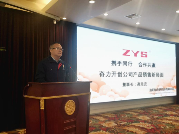 携手偕行 相助共赢——轴研所2023年经销商聚会圆满落幕-洛阳轴承