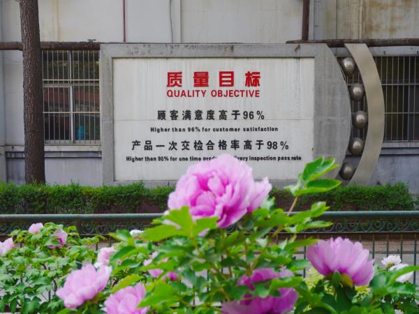 图集-花香满轴研 奋进正其时-洛阳轴承