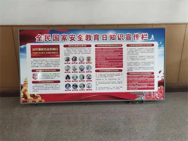 公司开展2023年“全民国家清静教育日”运动-洛阳轴承