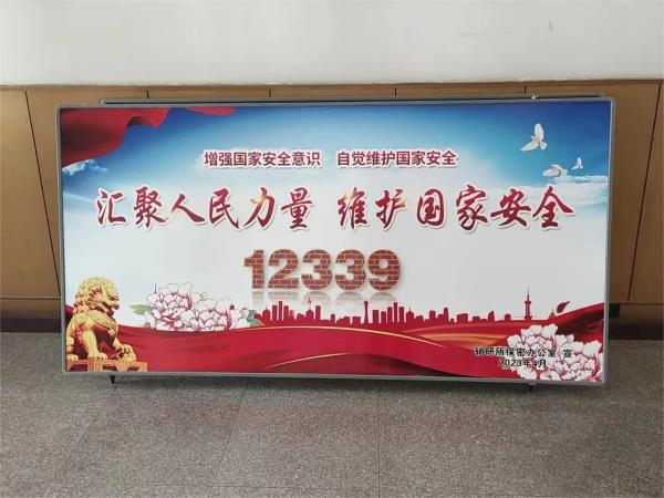 公司开展2023年“全民国家清静教育日”运动-洛阳轴承