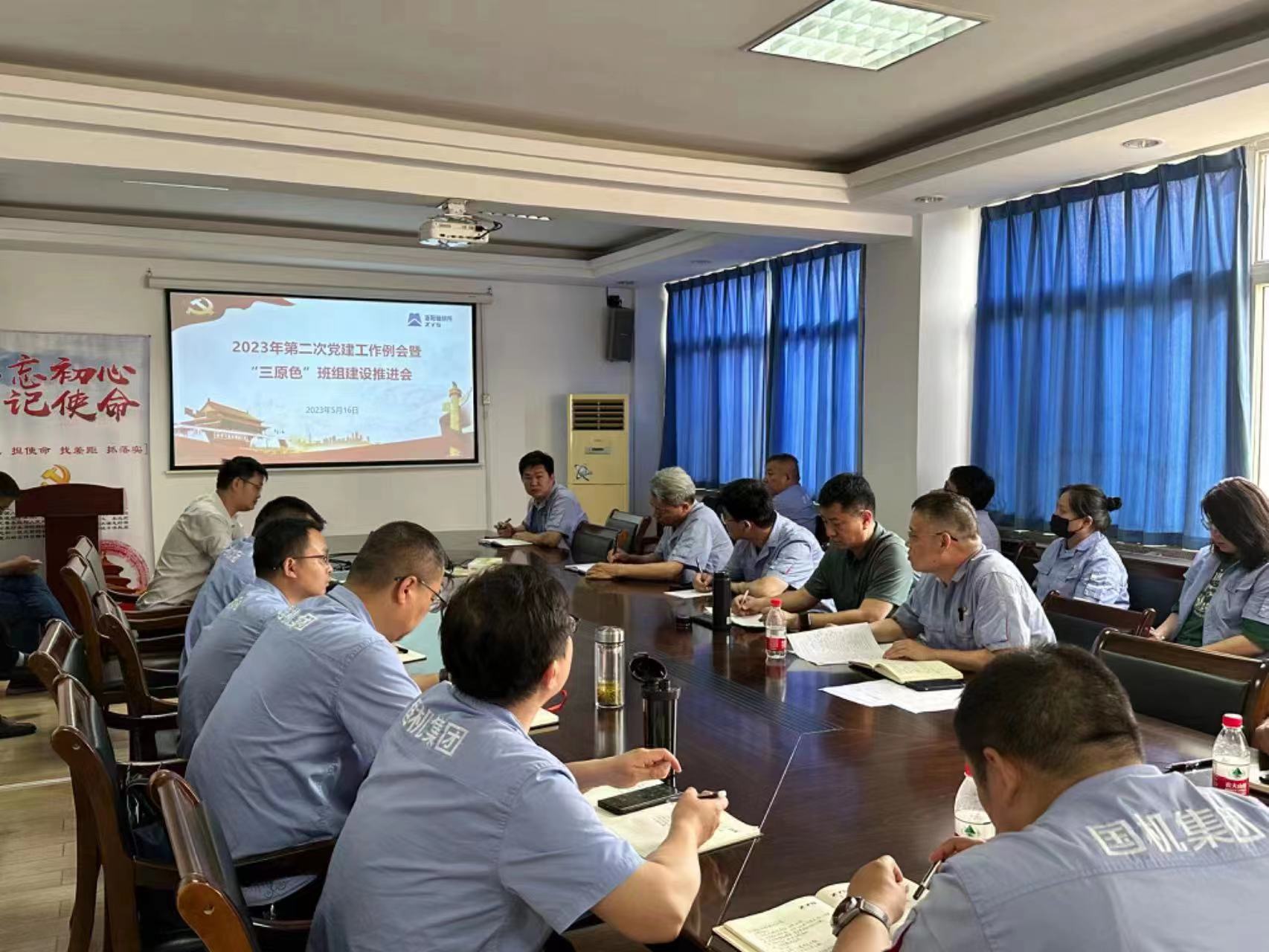 轴研所召开2023年第二次党建事情例会暨“三原色”班组建设推进会-洛阳轴承