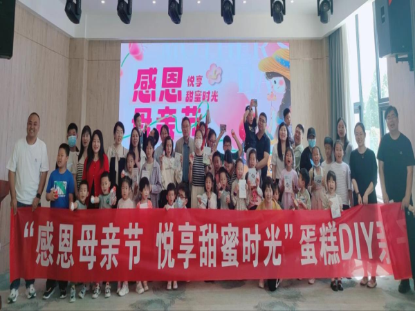 “感恩母亲节 悦享甜蜜时光”  ——细密职能分会举行蛋糕DIY亲子运动-洛阳轴承
