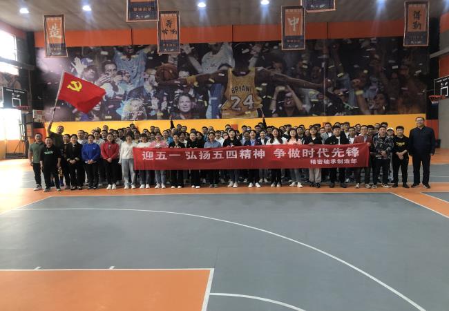 迎五一 弘扬五四精神 争做时代先锋——细密轴承制造部分会举行职工意见意义运动会