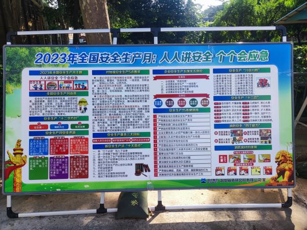 清静生产月 我们在行动-洛阳轴承